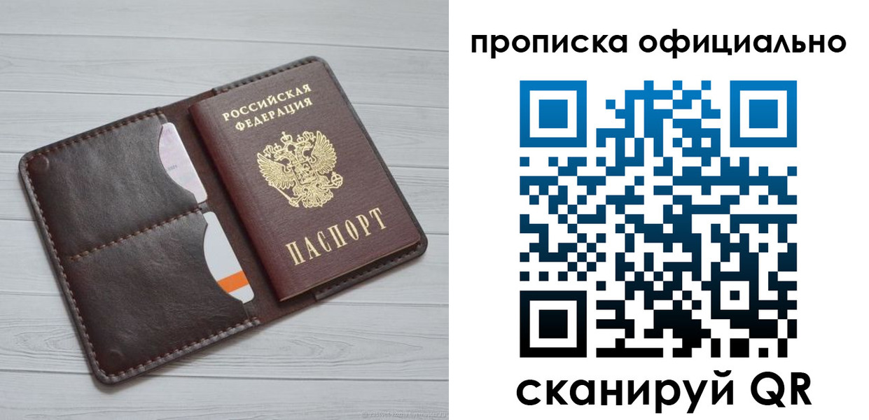миграционный учет в Елизово