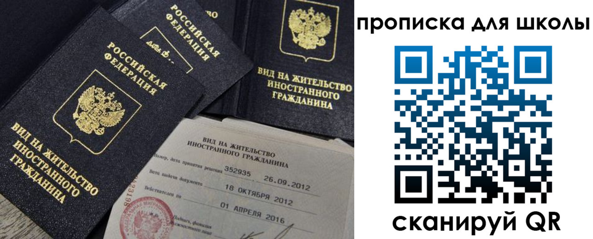 прописка паспорт в Елизово