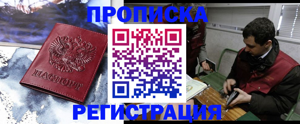 регистрация для школы в Елизово