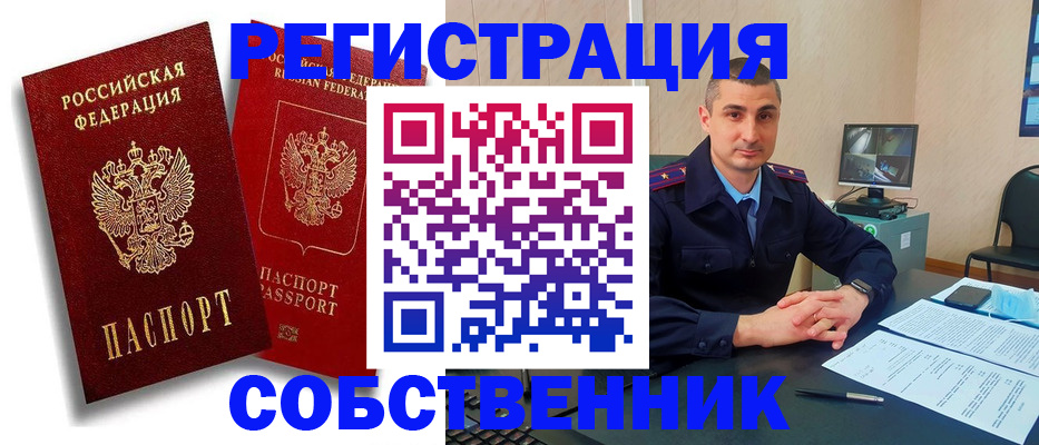 временная регистрация адрес в Елизово