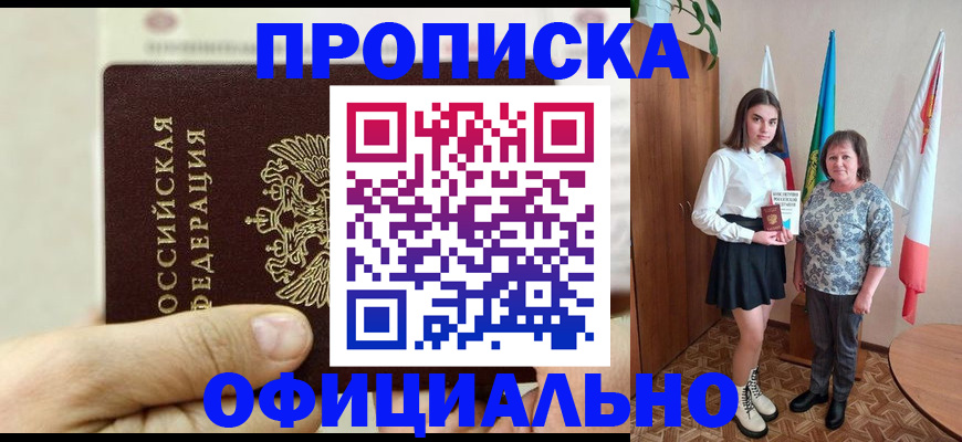 временная регистрация законно в Елизово